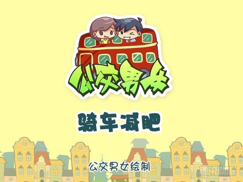 1188-减肥