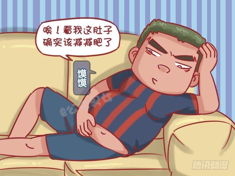 1188-减肥