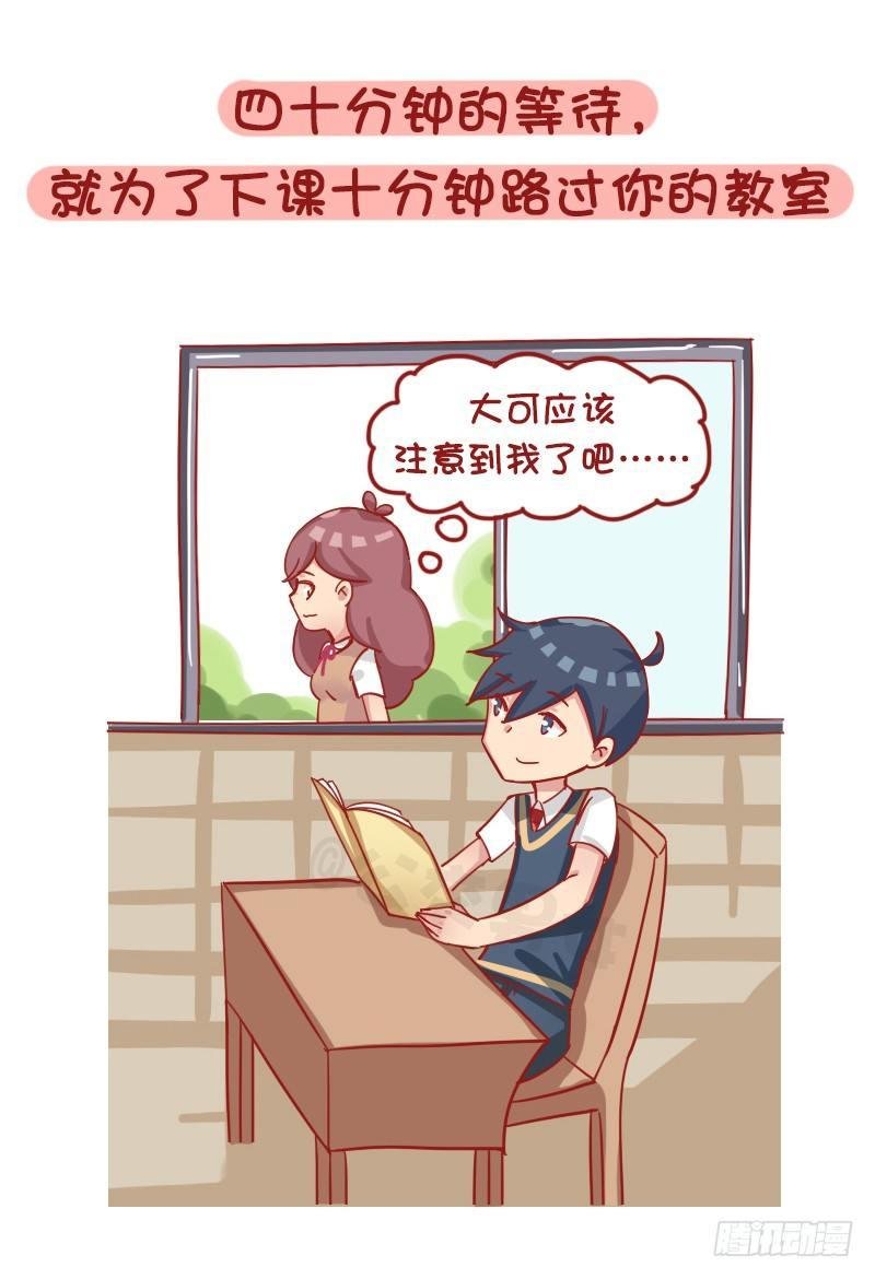 1189-学生时代的爱情