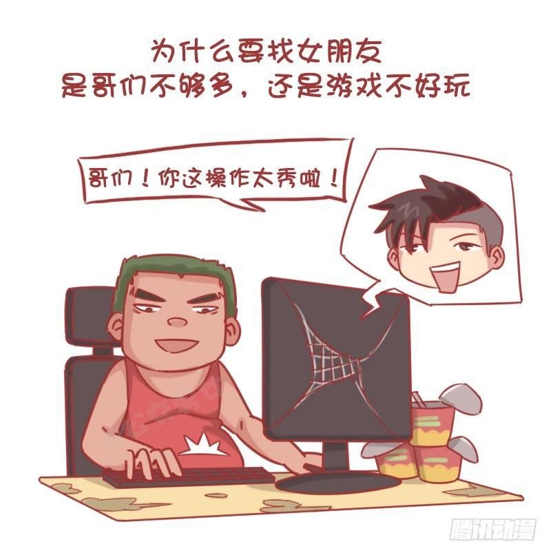 1190-男生不追女生