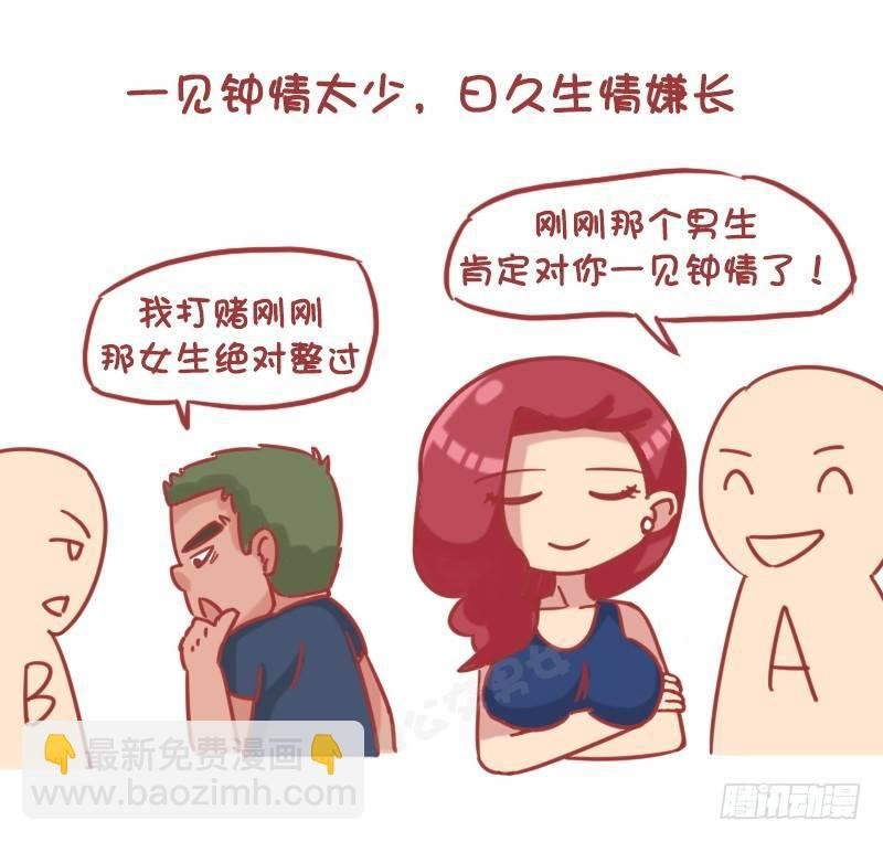 1190-男生不追女生