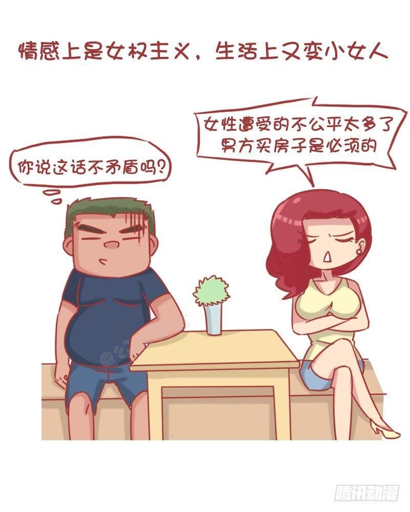 1190-男生不追女生