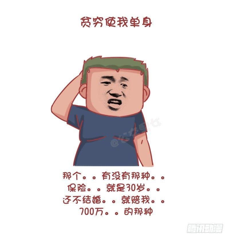1190-男生不追女生