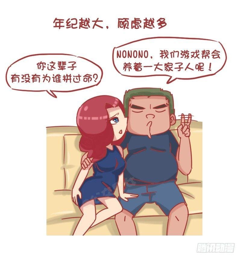 1190-男生不追女生