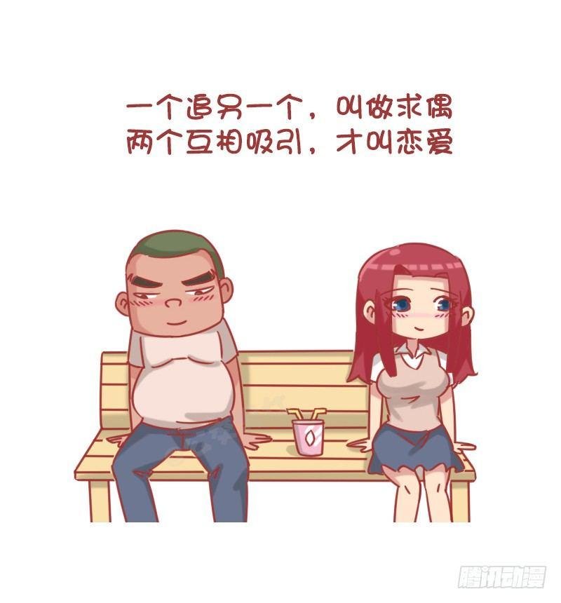 1190-男生不追女生