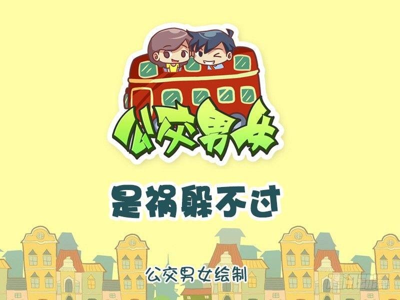 1194-是祸躲不过