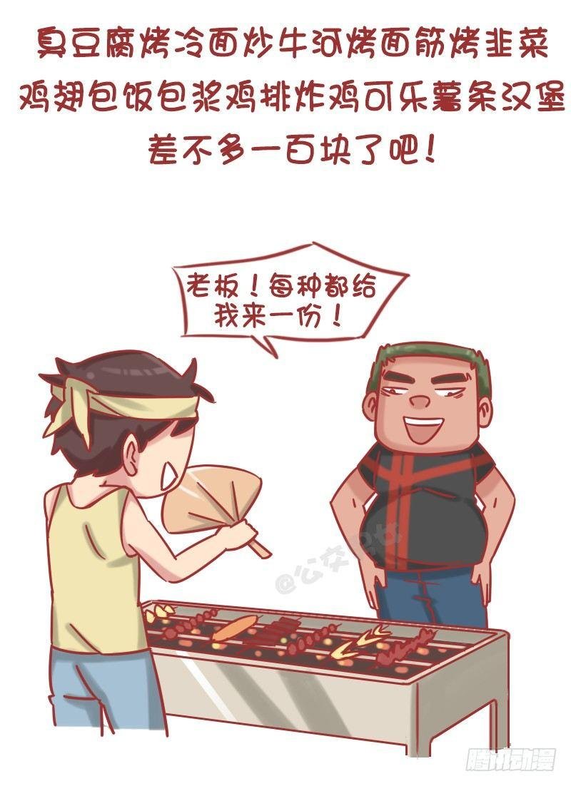 1195-如何用100块给买快乐