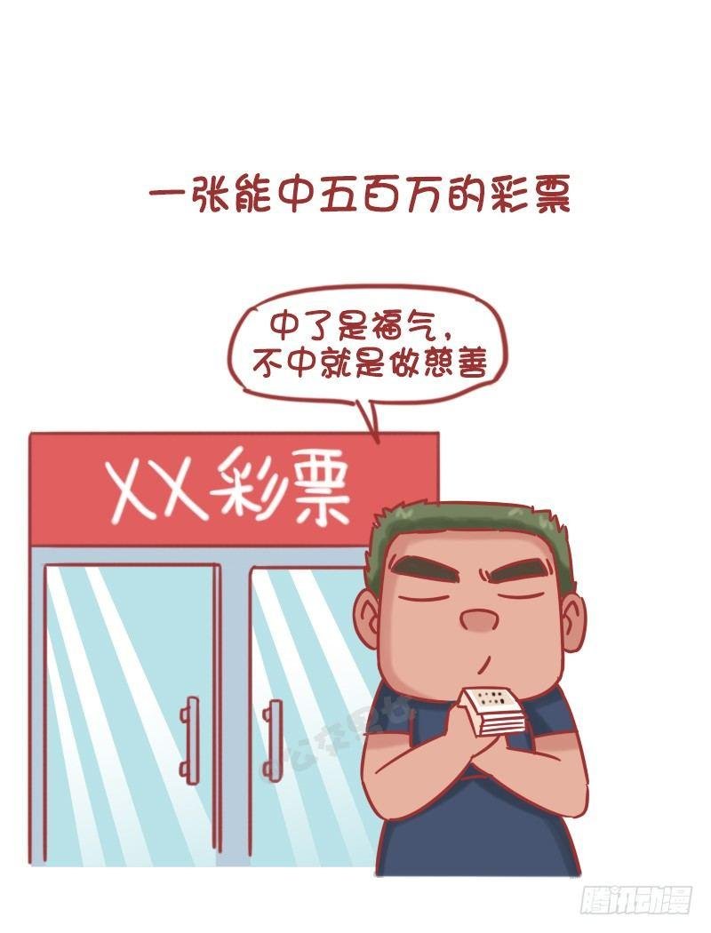 1195-如何用100块给买快乐