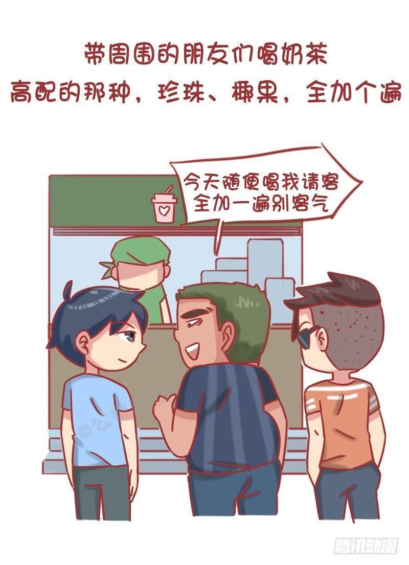 1195-如何用100块给买快乐