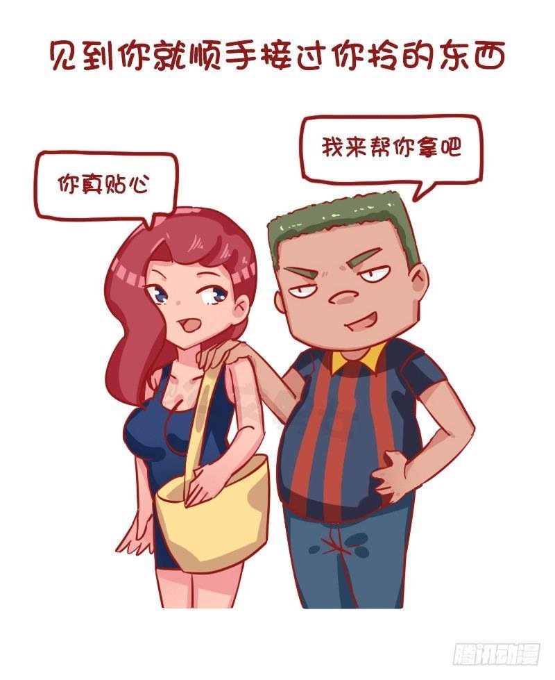 1196-你的男朋友能做到几个？