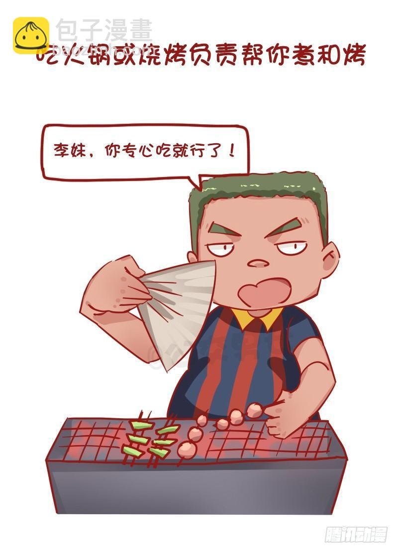 1196-你的男朋友能做到几个？