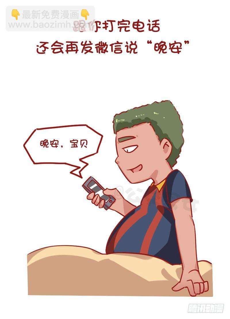1196-你的男朋友能做到几个？