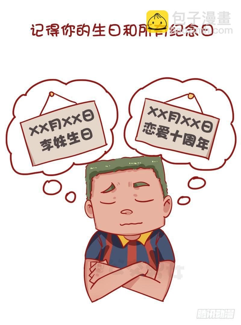 1196-你的男朋友能做到几个？