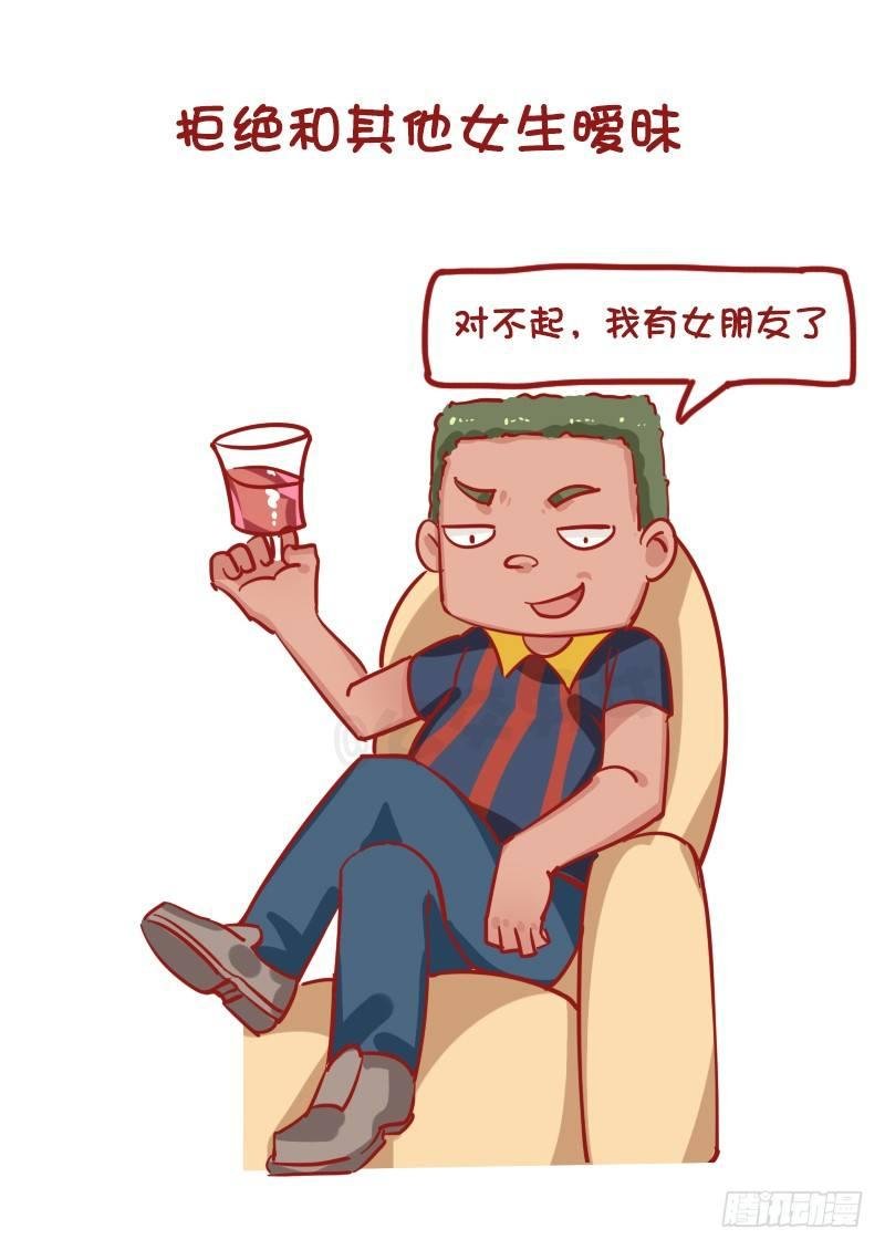 1196-你的男朋友能做到几个？