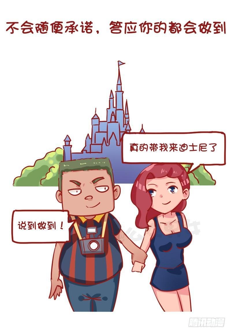 1196-你的男朋友能做到几个？