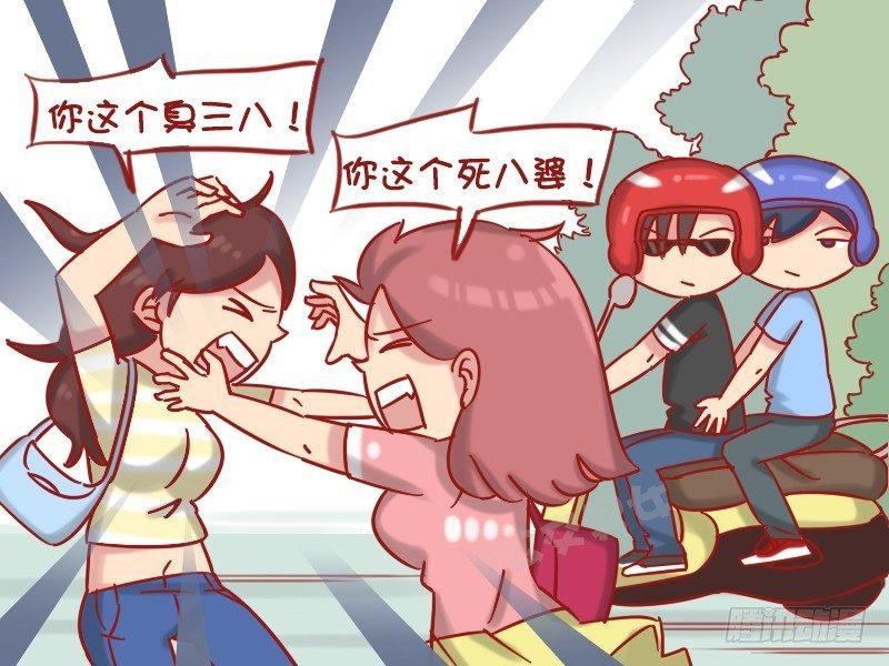 1197-女生打架