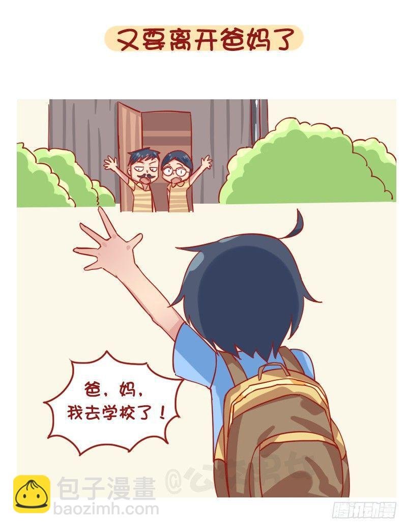 1198-解锁上学状态