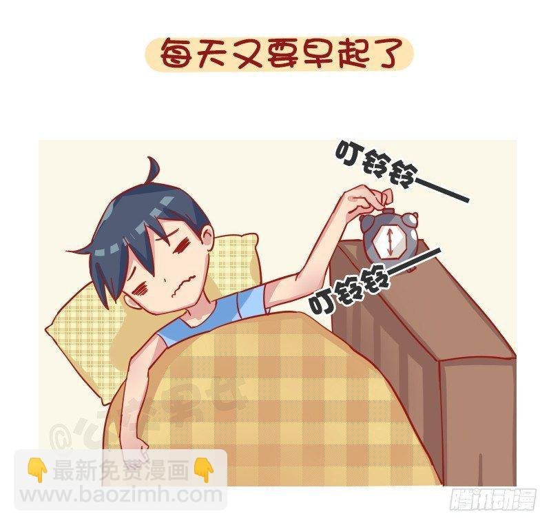 1198-解锁上学状态