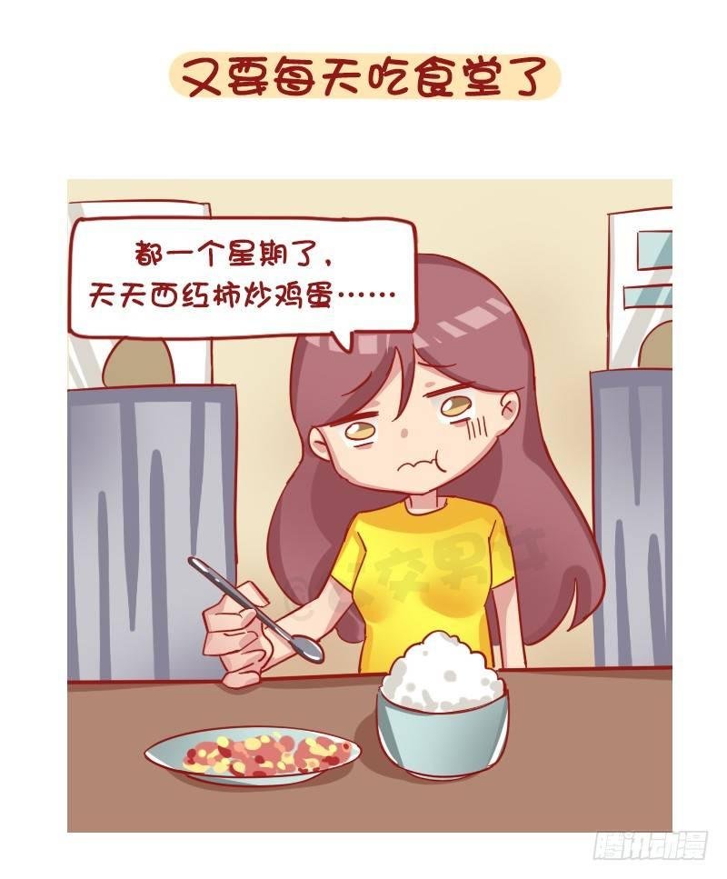 1198-解锁上学状态