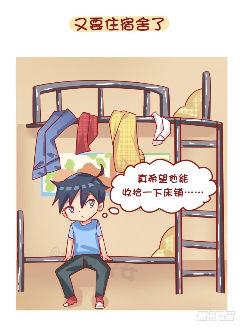 1198-解锁上学状态