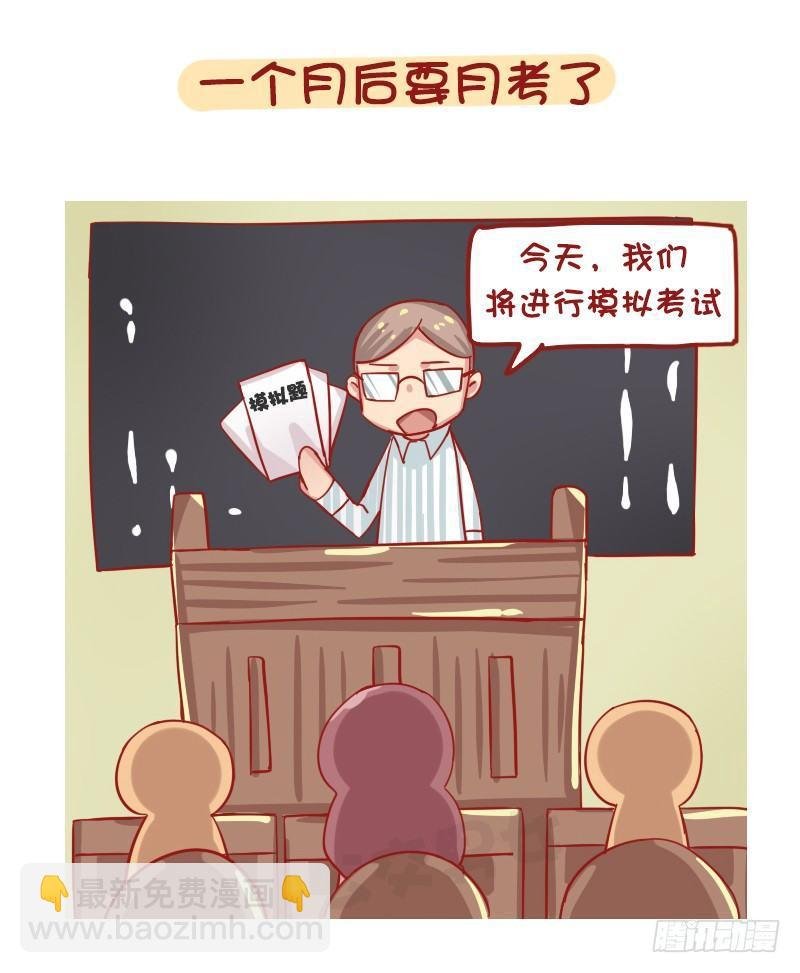 1198-解锁上学状态