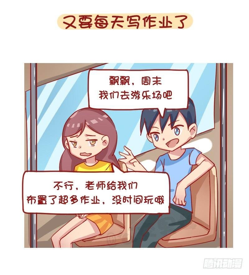 1198-解锁上学状态