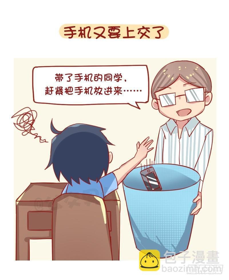1198-解锁上学状态