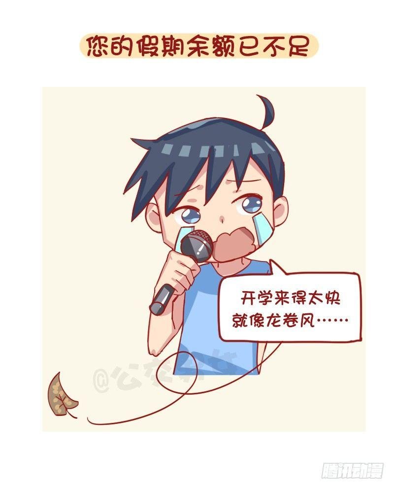 1198-解锁上学状态