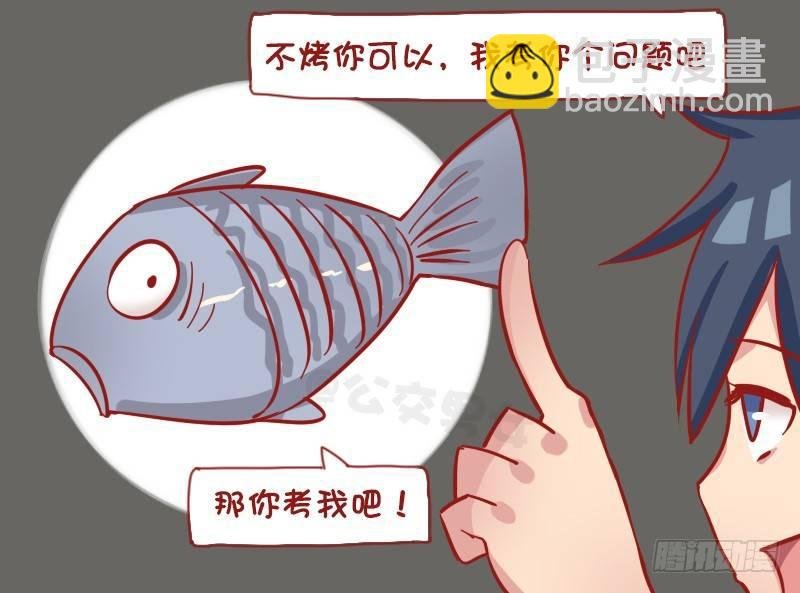 1200-烤鱼