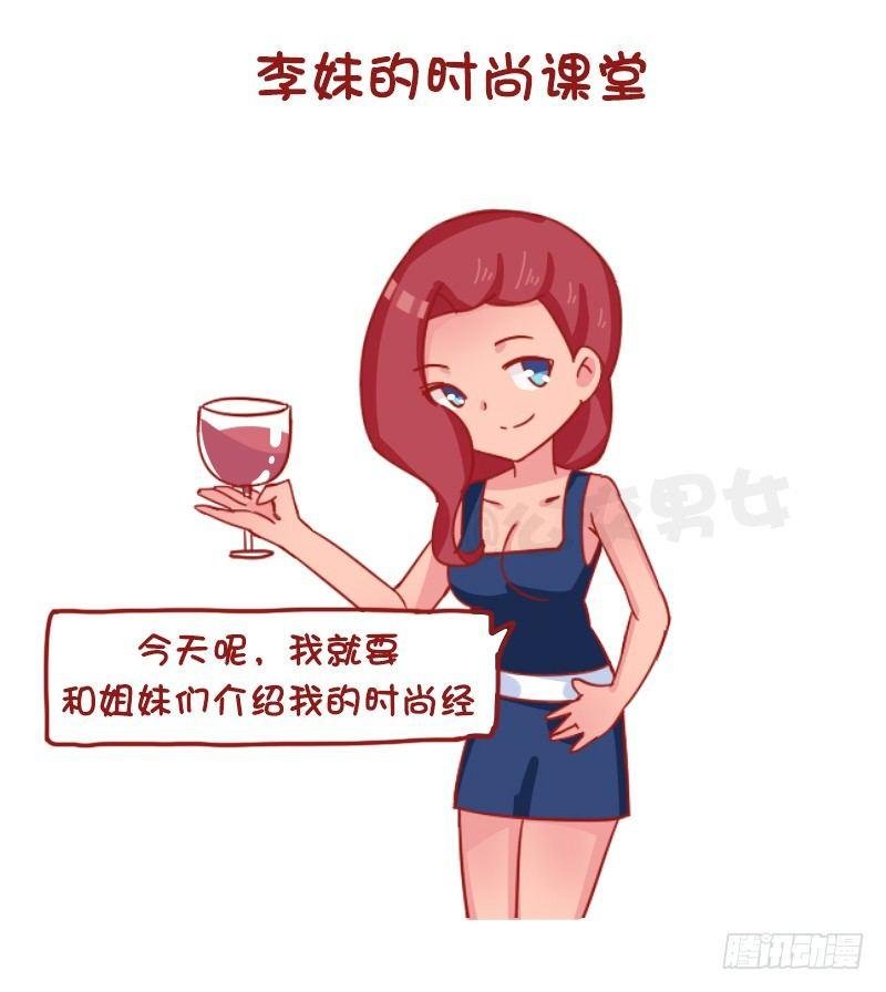 1201-当代女生的时尚经