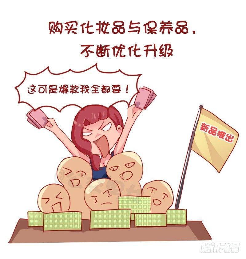1201-当代女生的时尚经