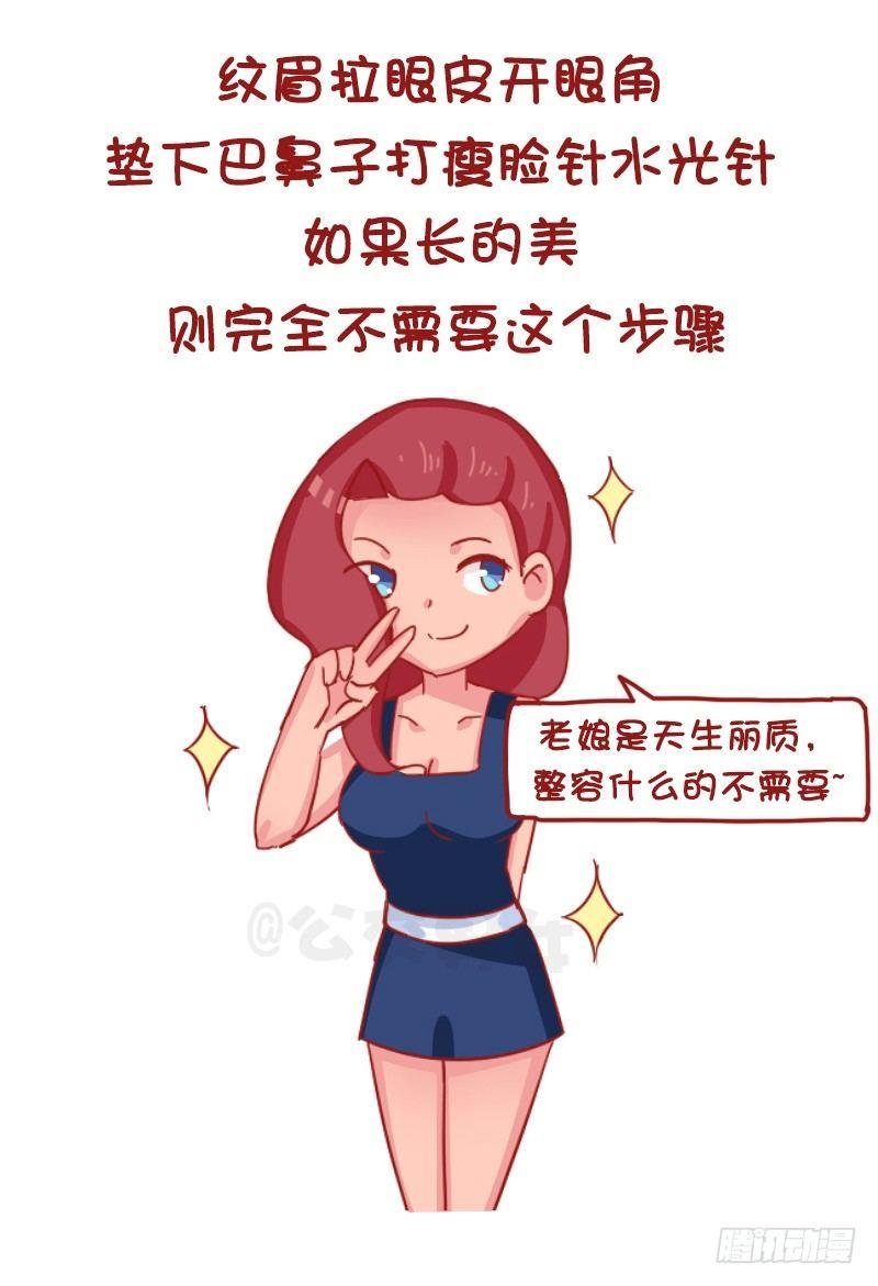 1201-当代女生的时尚经