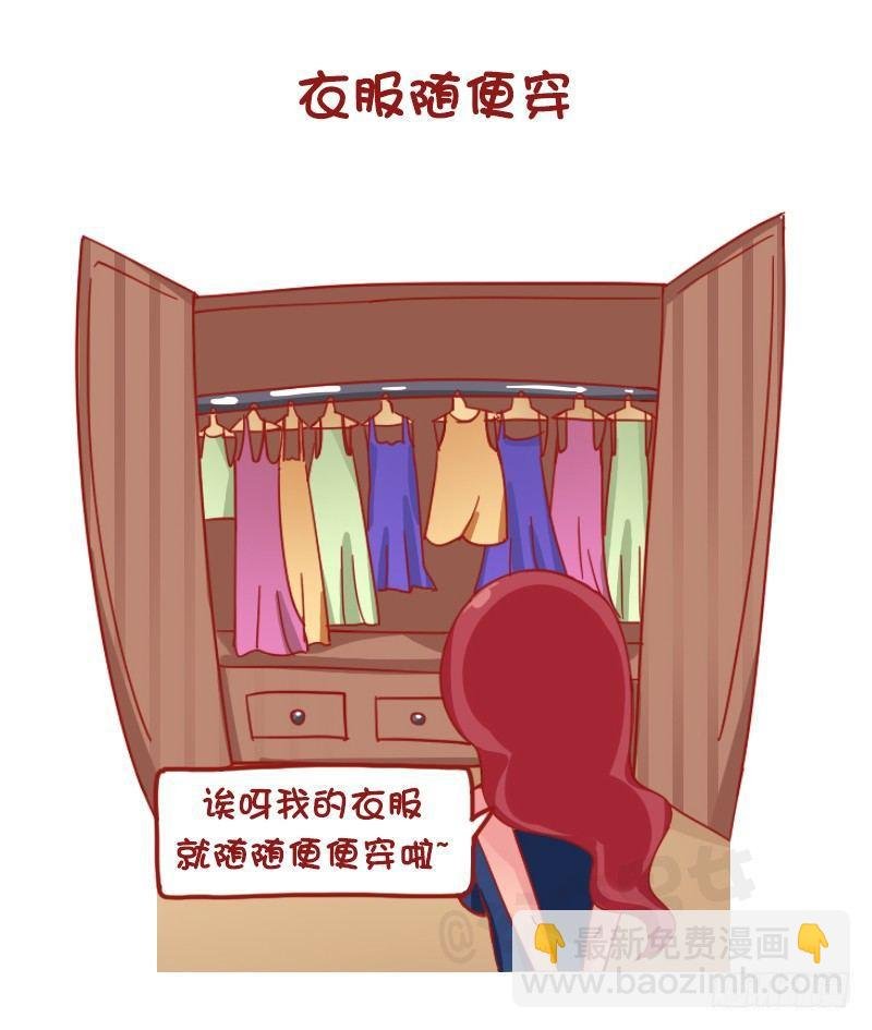 1201-当代女生的时尚经