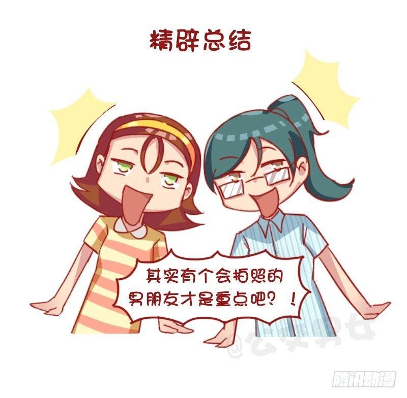 1201-当代女生的时尚经