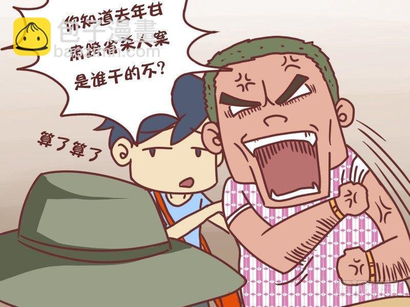 120车厢里的江湖