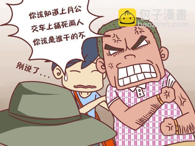 120车厢里的江湖