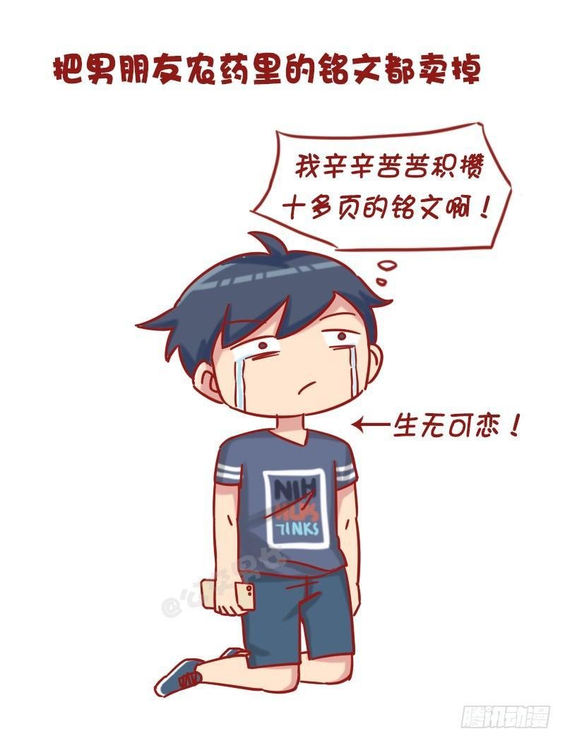 1202-惩罚男友十大绝招