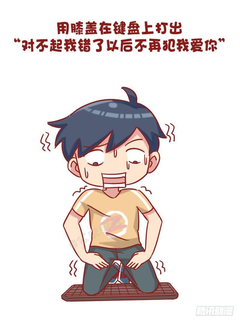 1202-惩罚男友十大绝招