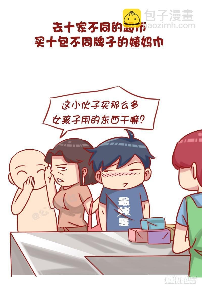 1202-惩罚男友十大绝招