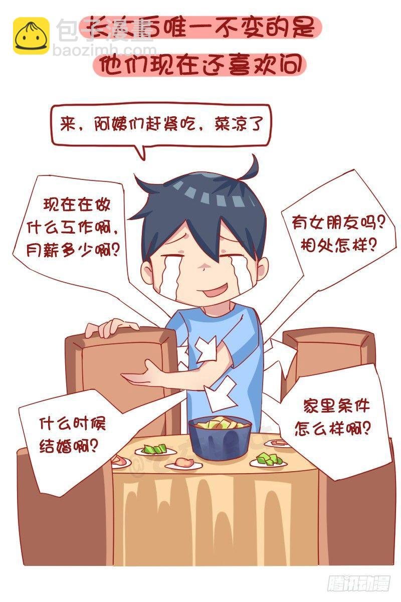 1204-小时候vs长大后的中秋