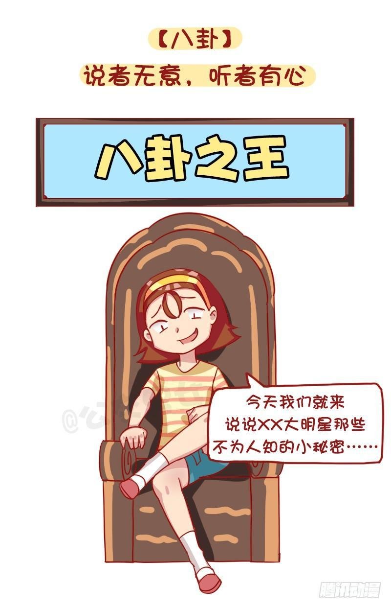1205-现代女生九大恶习