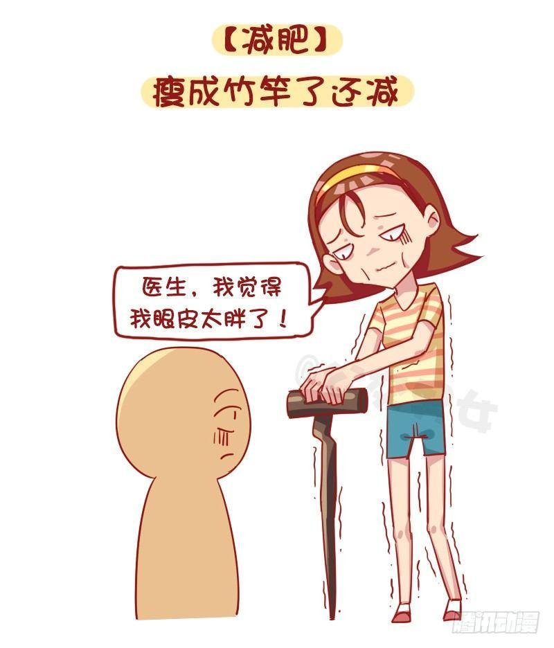 1205-现代女生九大恶习