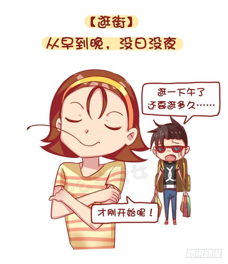 1205-现代女生九大恶习