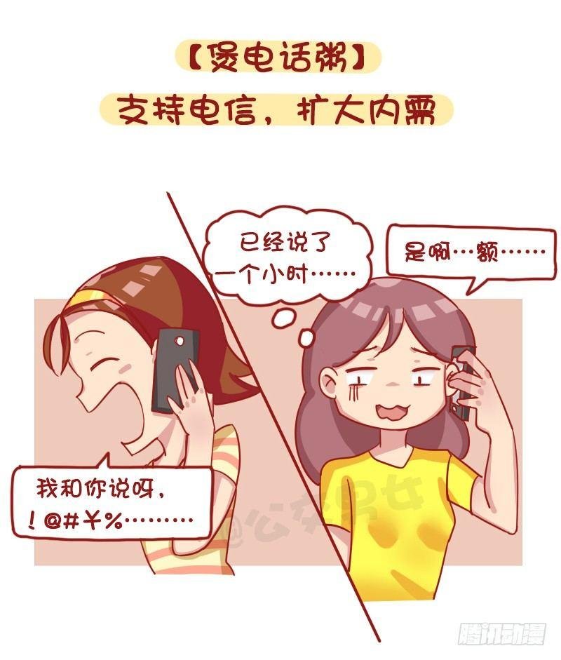 1205-现代女生九大恶习