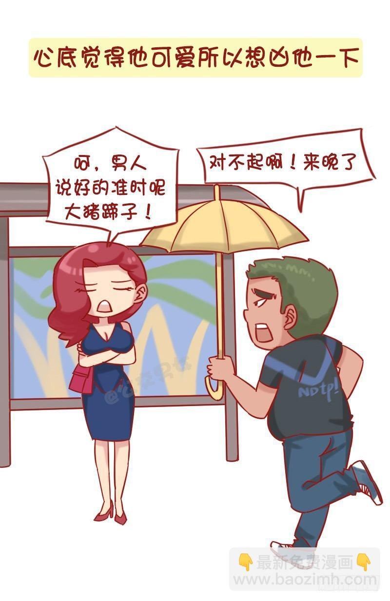 1208-男人都是大猪蹄子