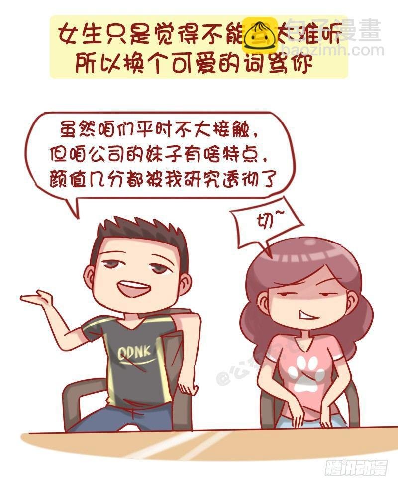 1208-男人都是大猪蹄子
