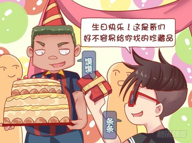 1212-生日礼物