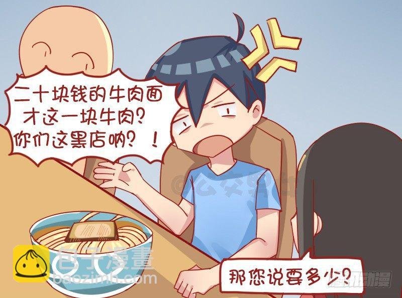 1213-牛肉面