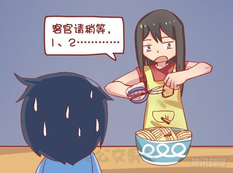 1213-牛肉面