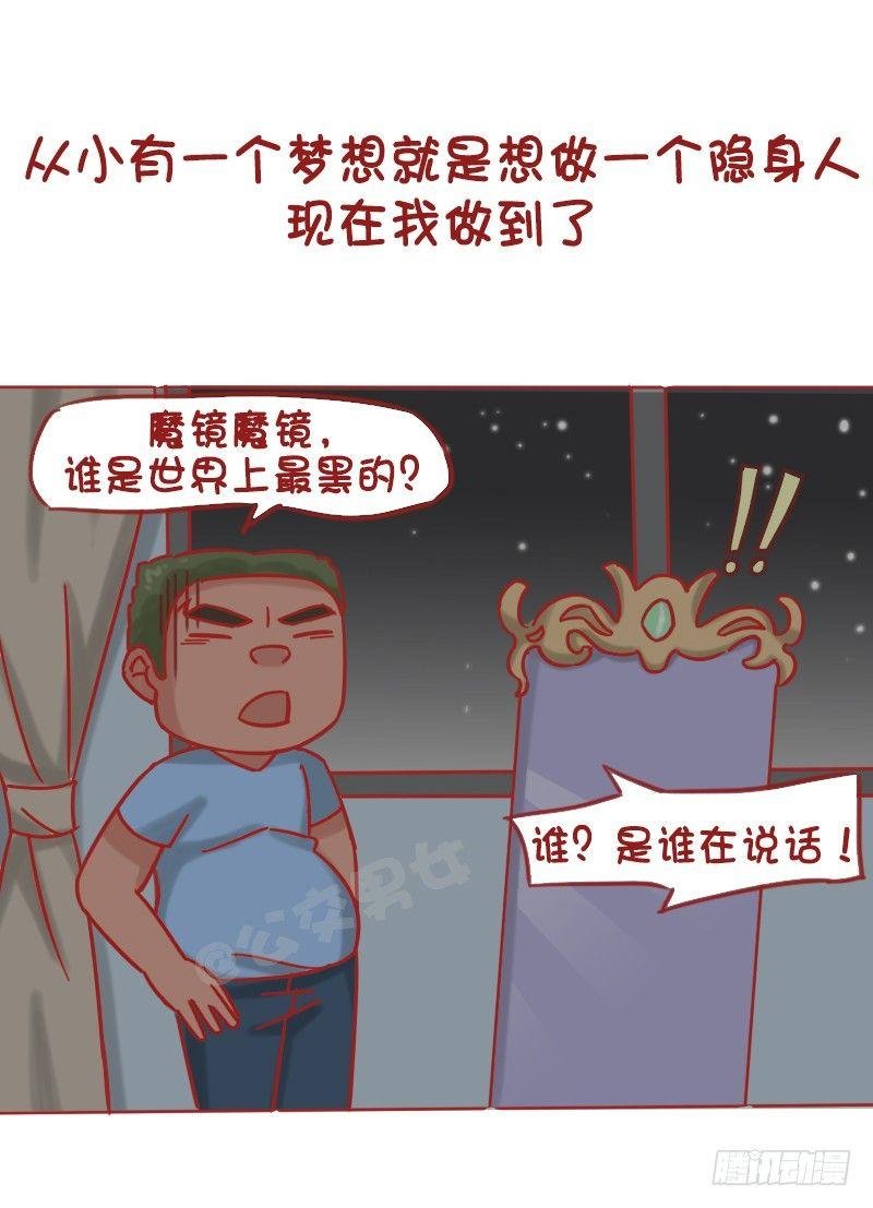 1216-长得黑是种什么体验